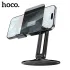 Hoco HD15 Four Axis Adjustment Full Metal Mobile Stand